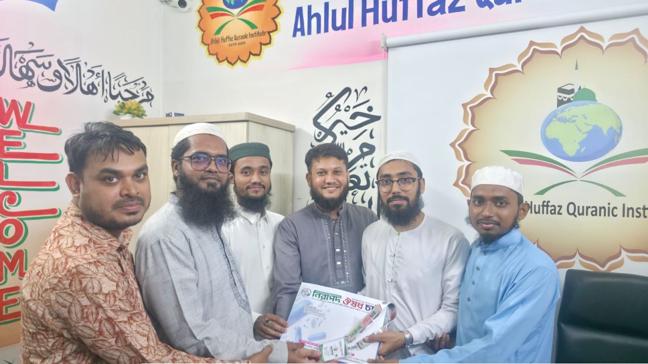 নিরাপদ ঔষধ চাই-এর ধর্ম সম্পাদক হলেন হাফেজ  নাজির উল্লাহ